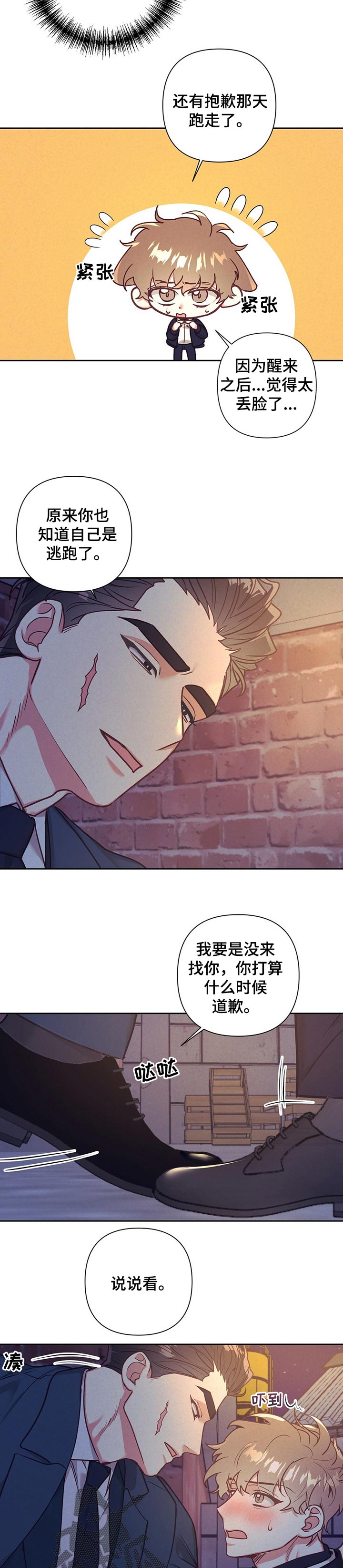 第18话3