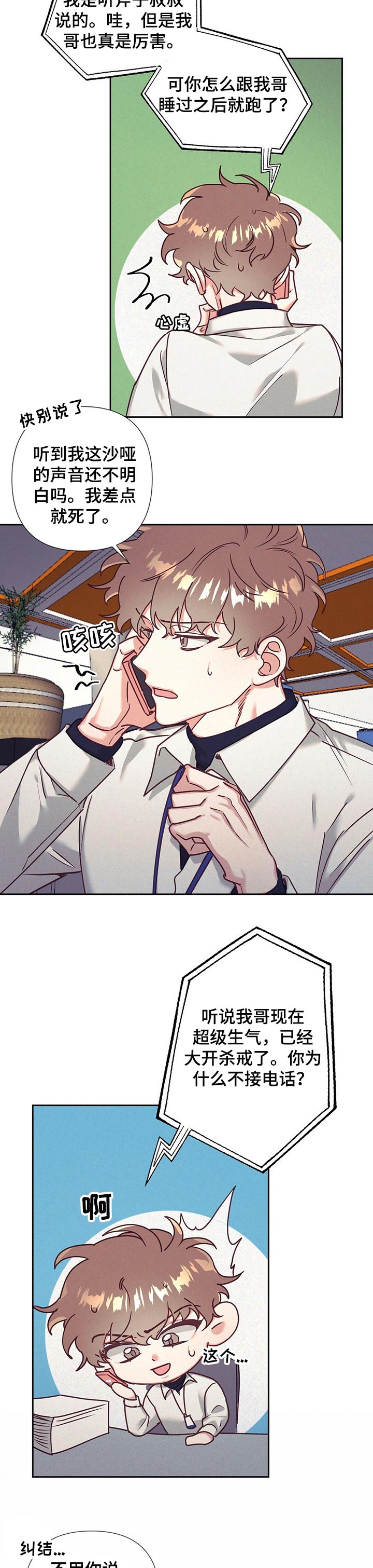 第16话3