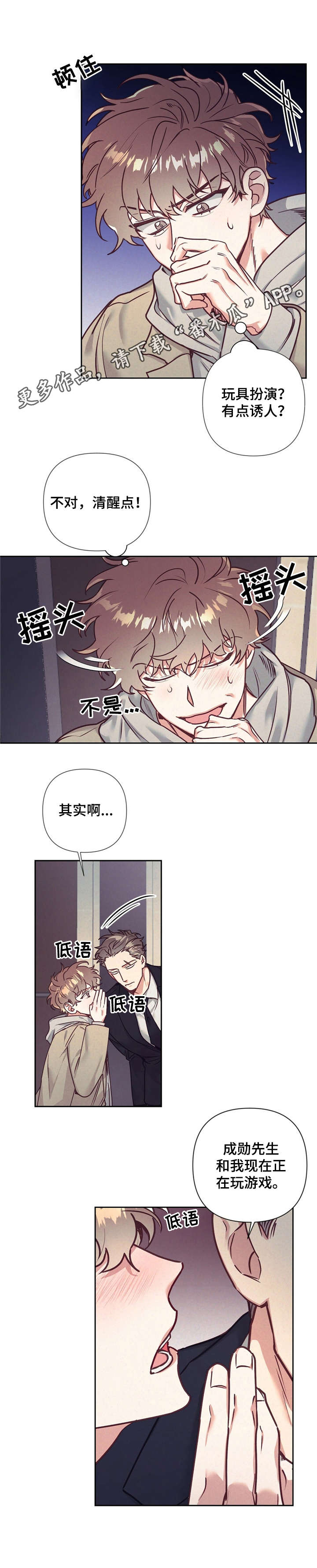 第15话3