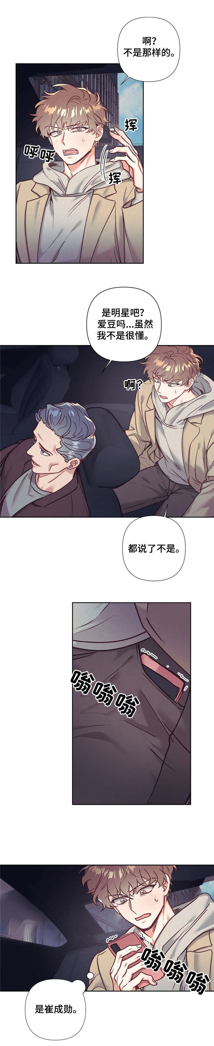第15话8