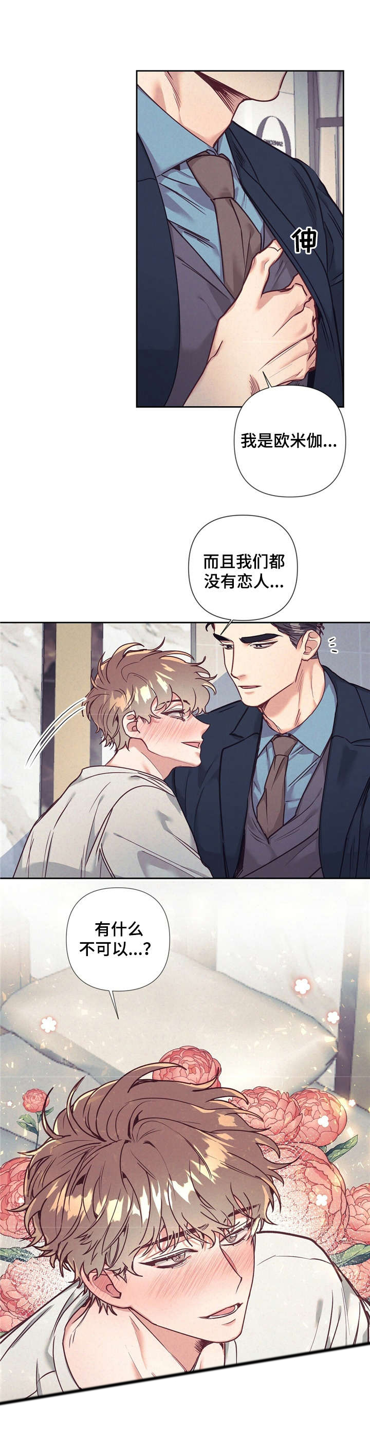 第14话3