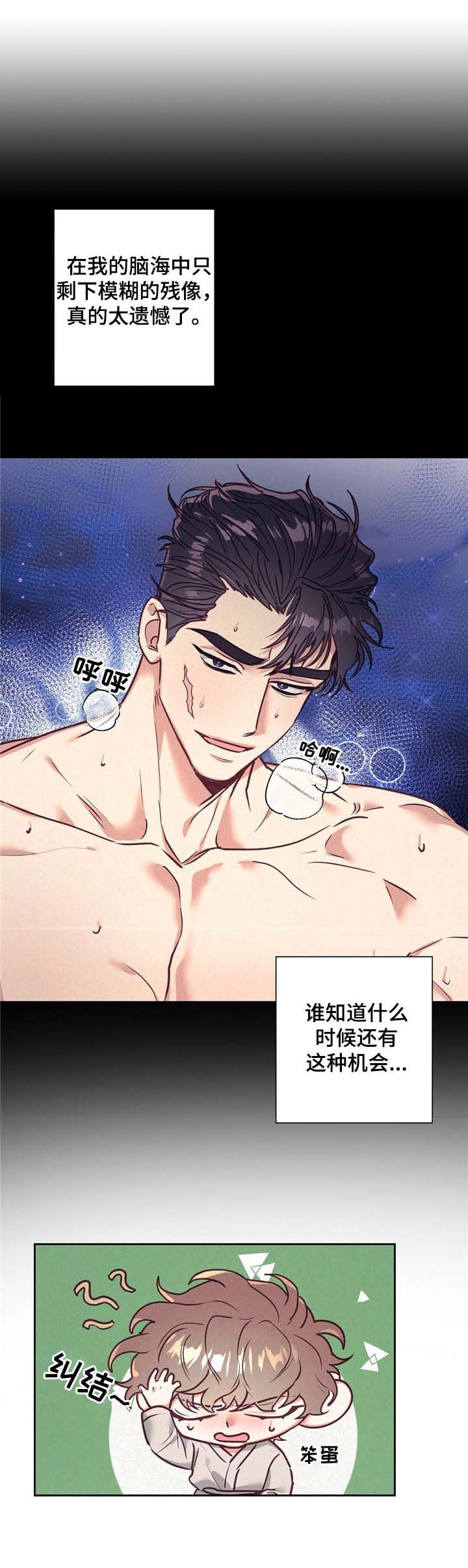 第14话8