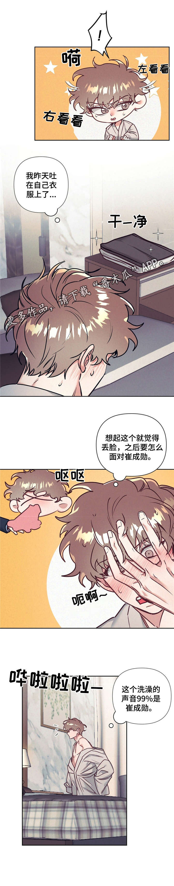 第14话9
