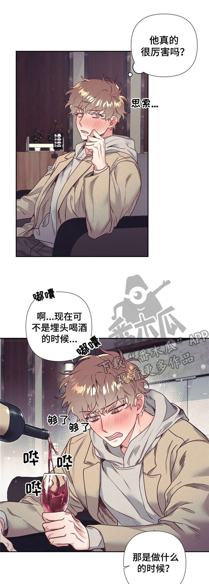 第13话2