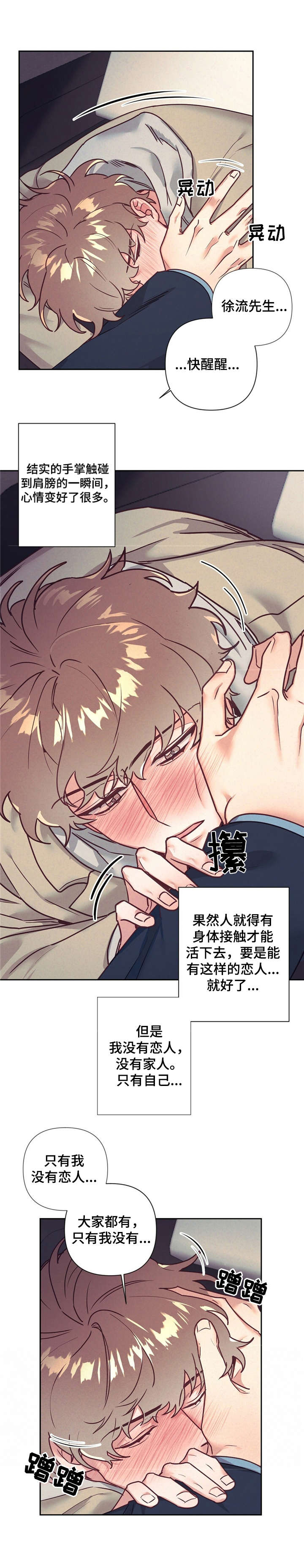 第13话7