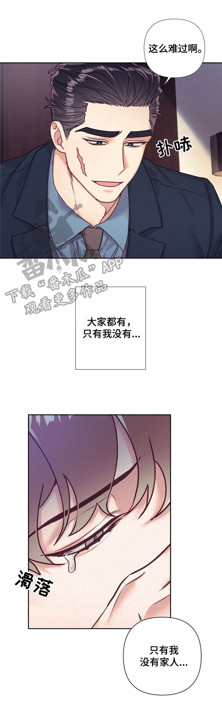 第13话8