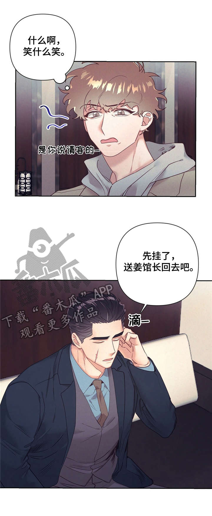 第12话2