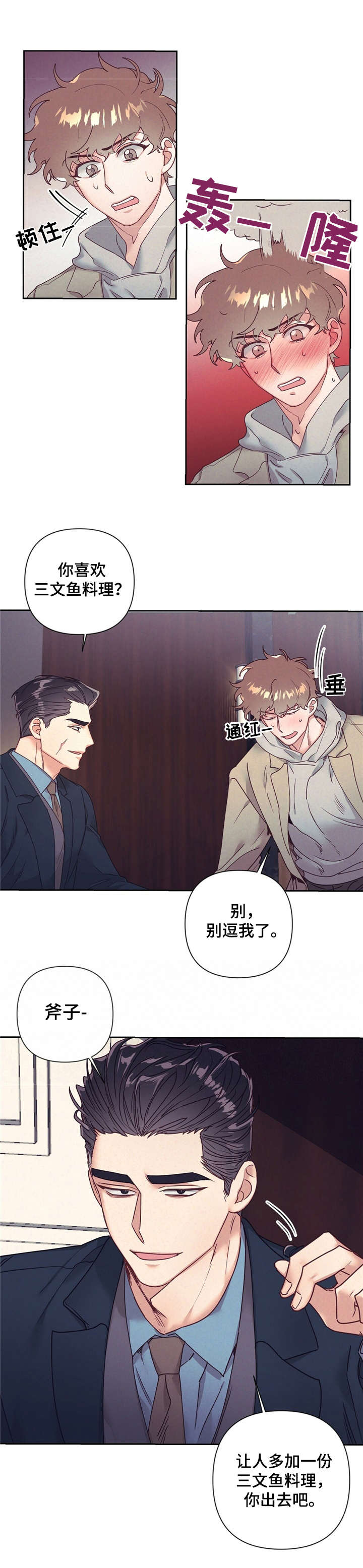 第12话3