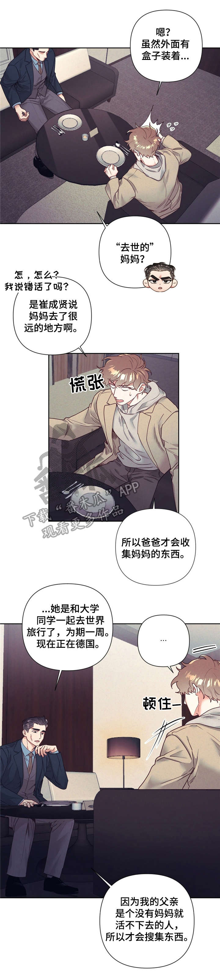 第12话8