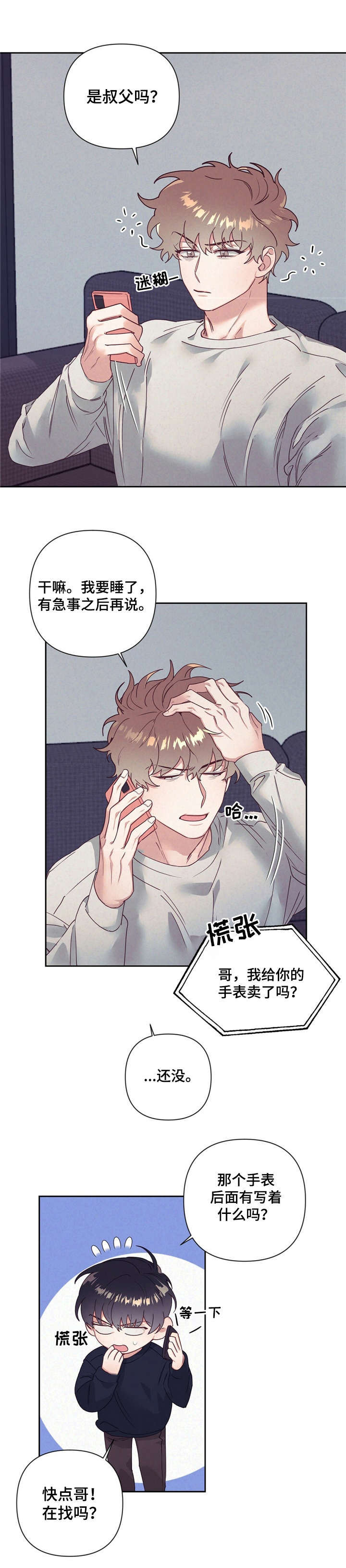 第11话2