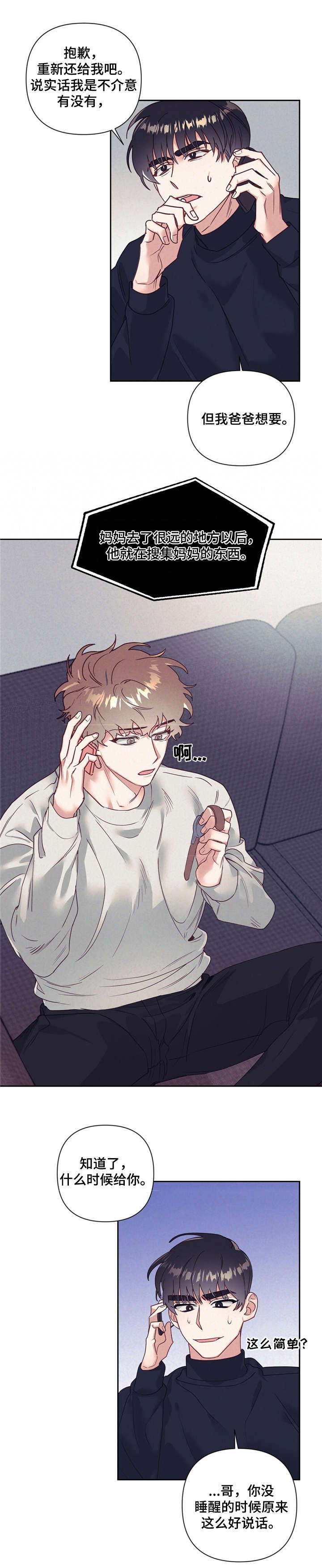 第11话4