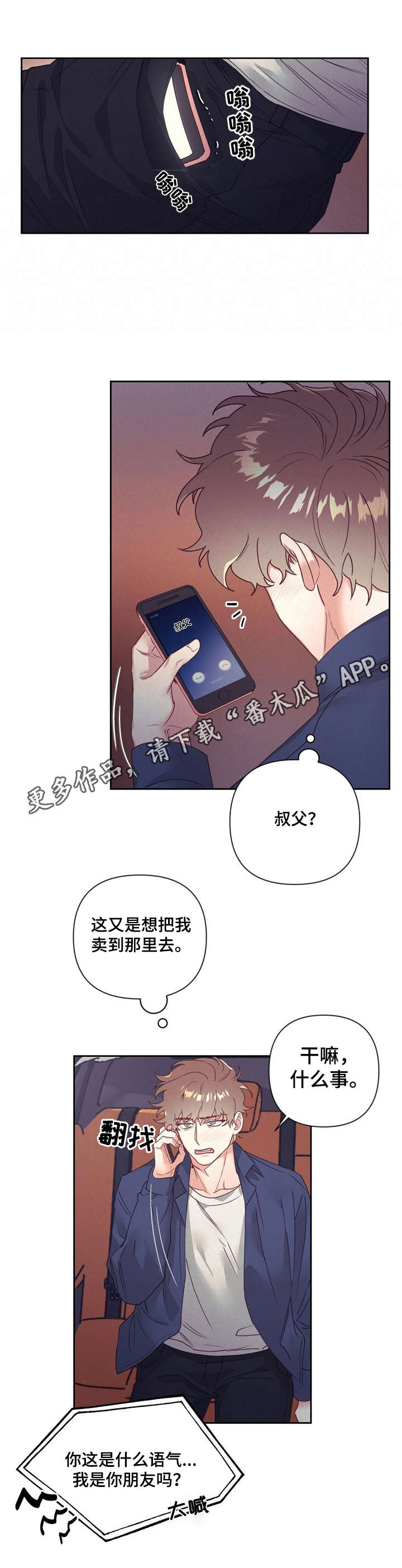 第10话10
