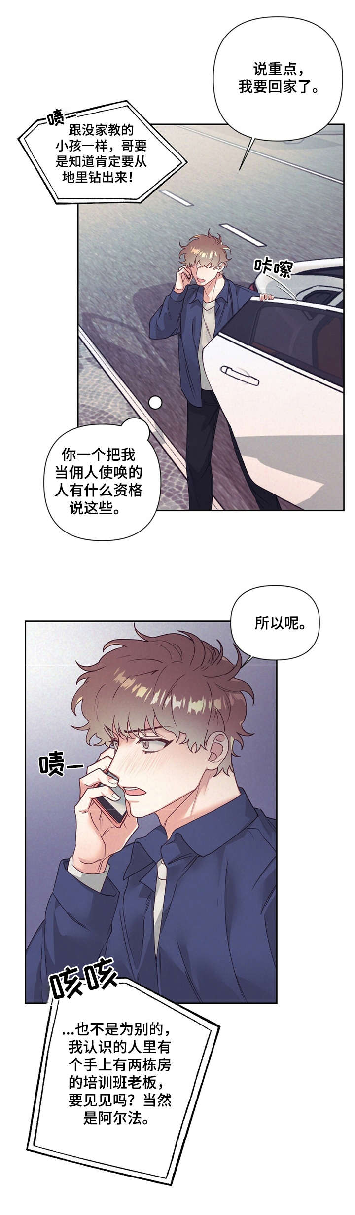 第10话11