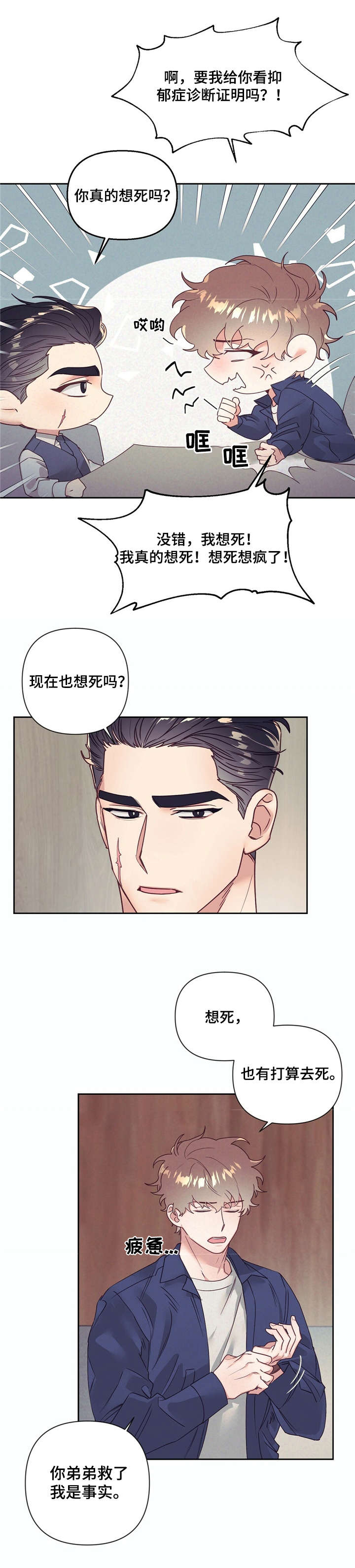 第10话3