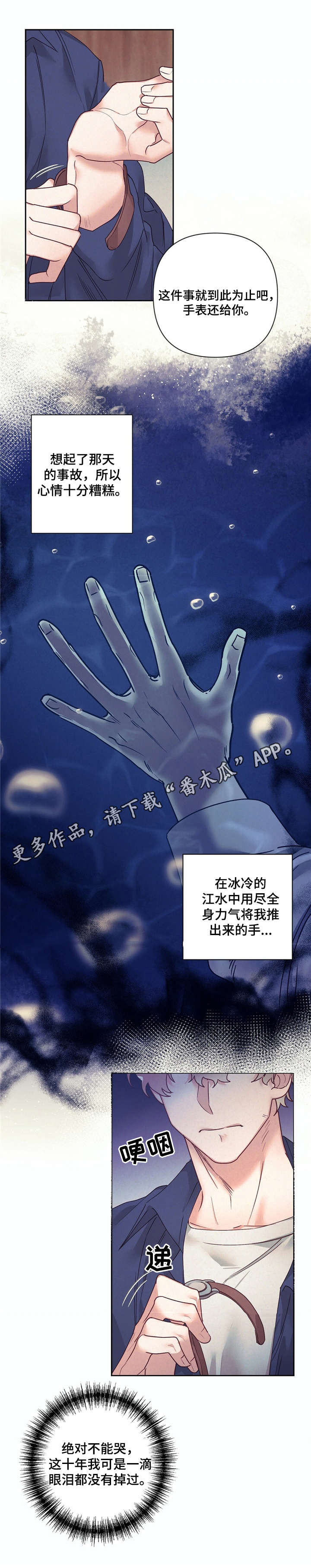 第10话4