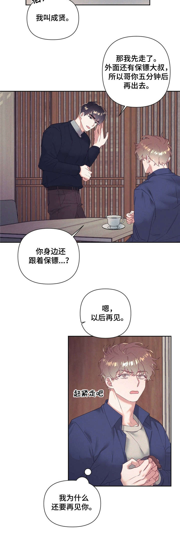 第9话3