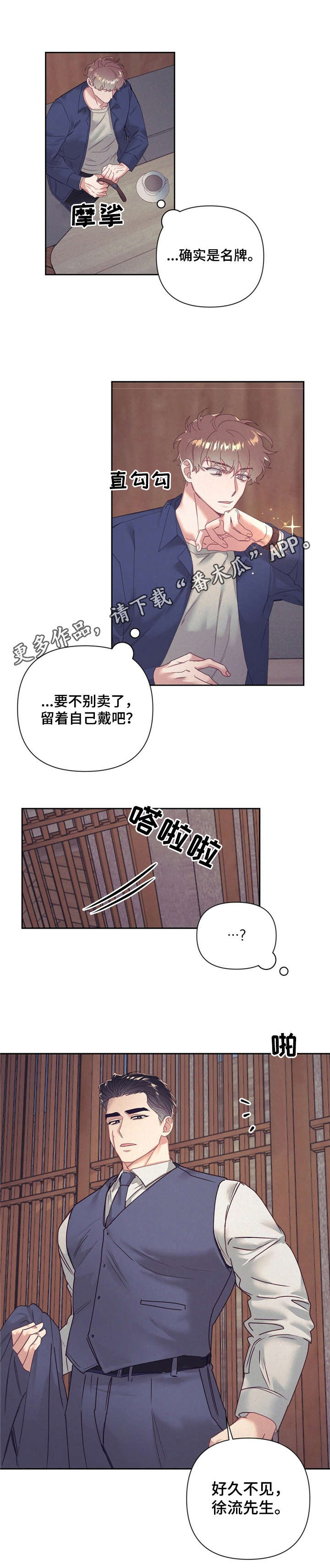 第9话4