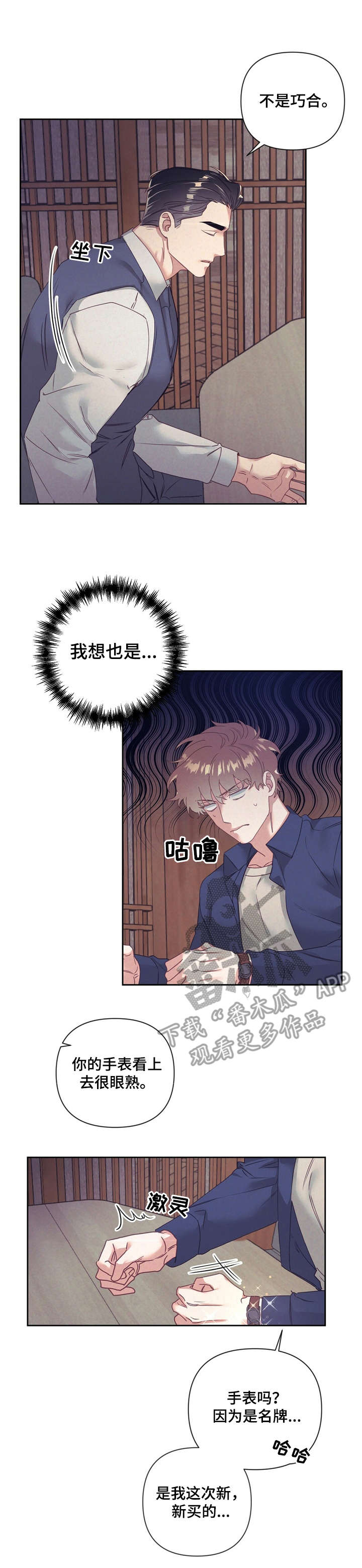 第9话6