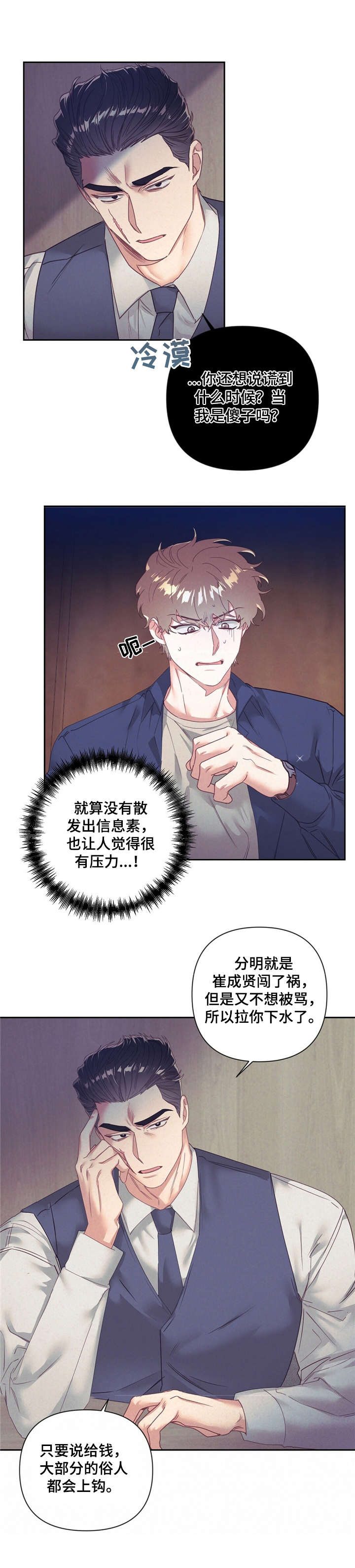 第9话7