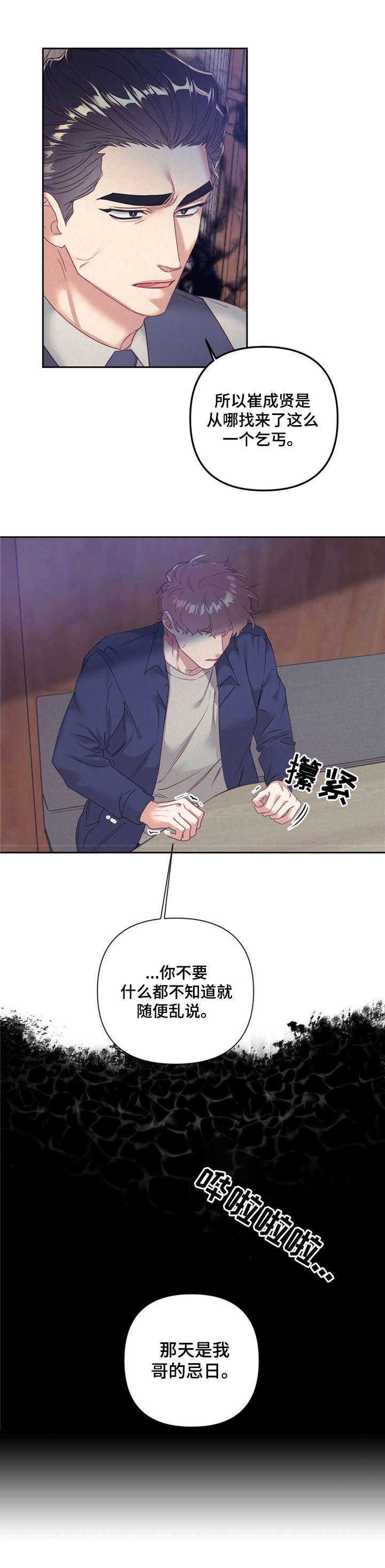 第9话9