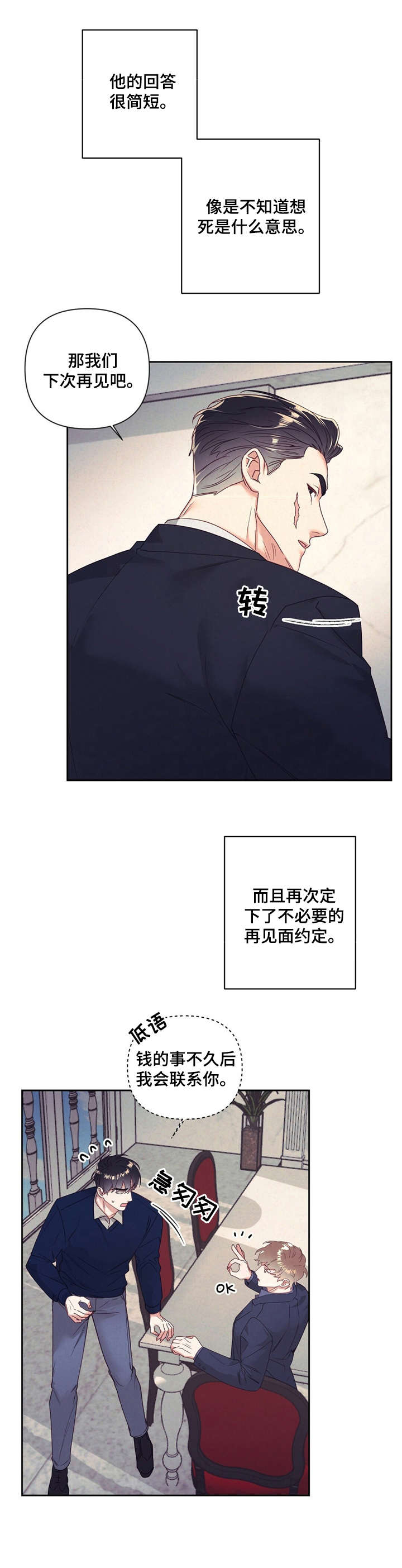 第8话1