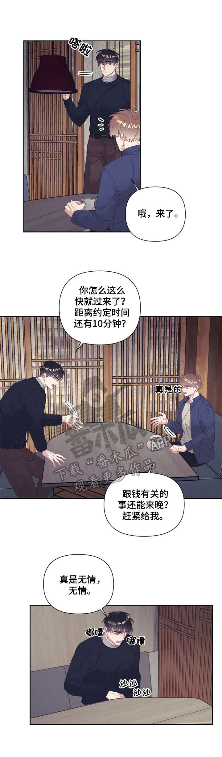 第8话10