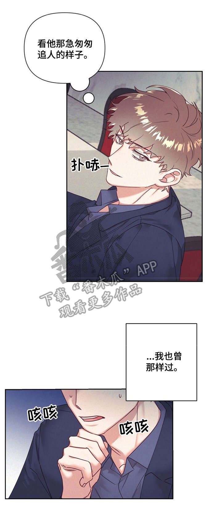 第8话2