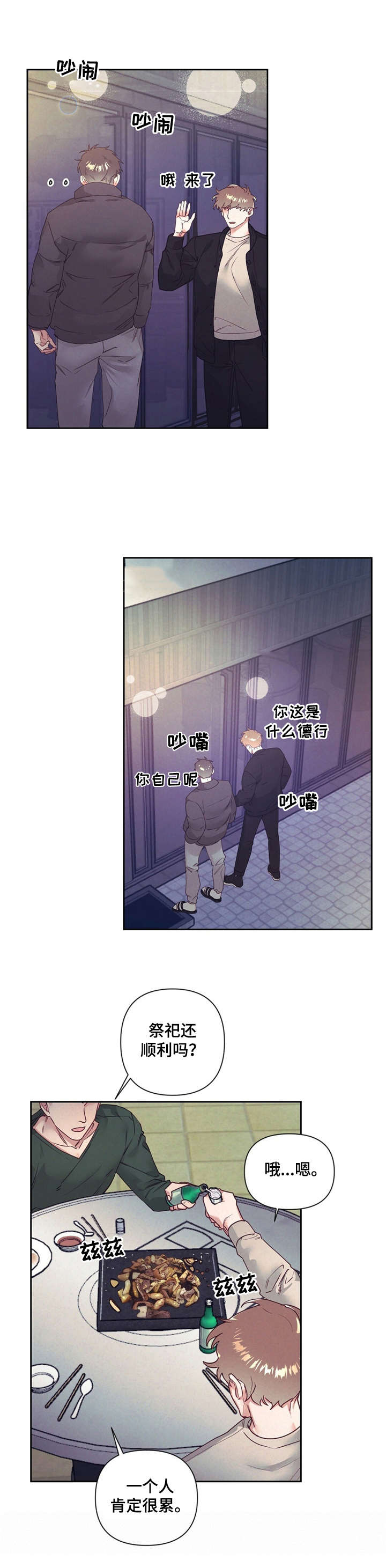 第8话3