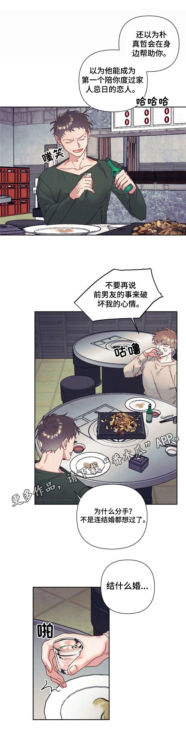 第8话4
