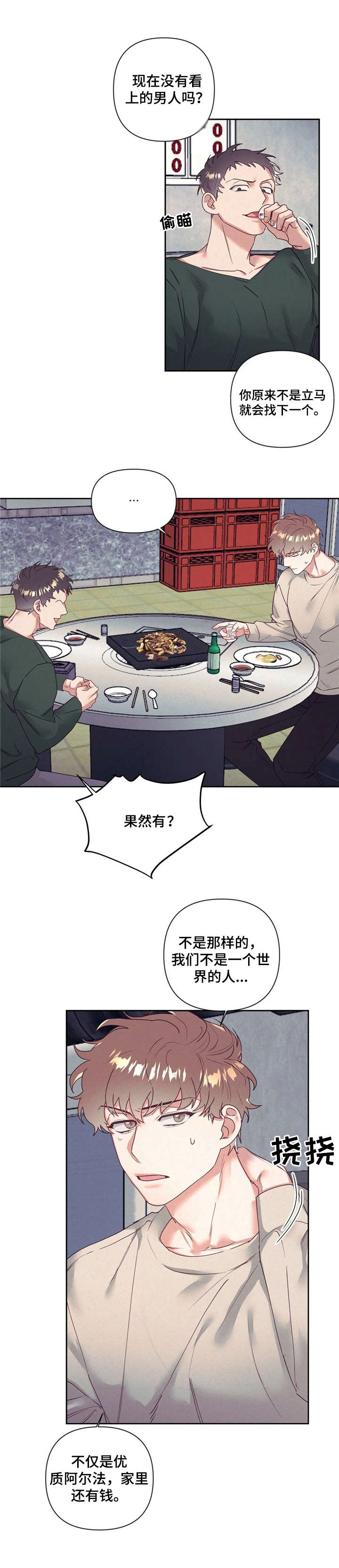 第8话5