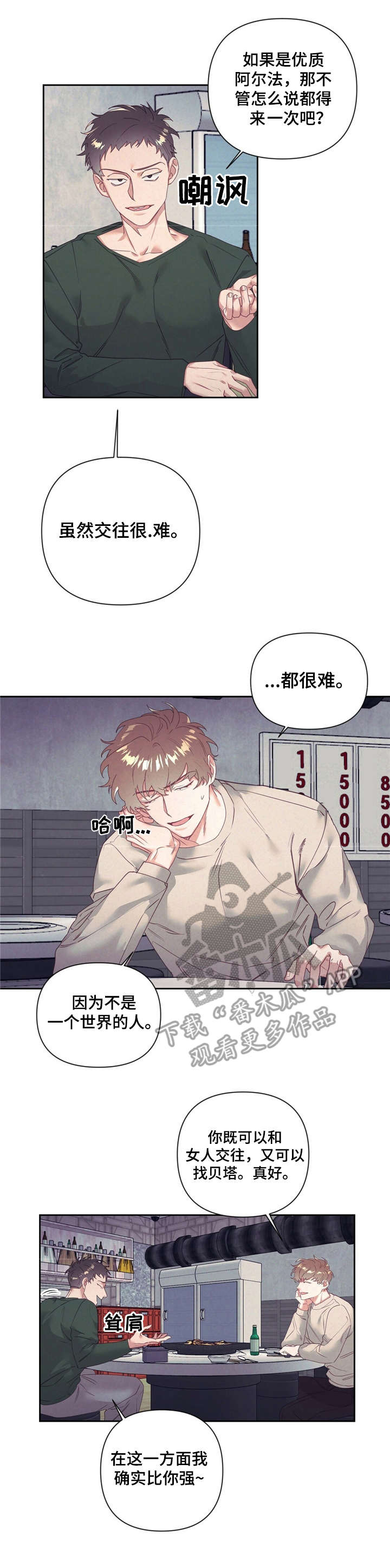 第8话6