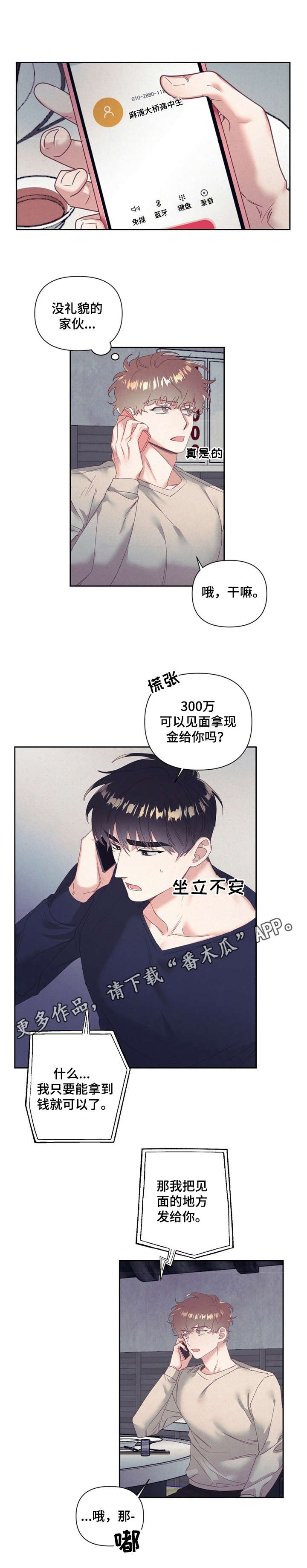 第8话8