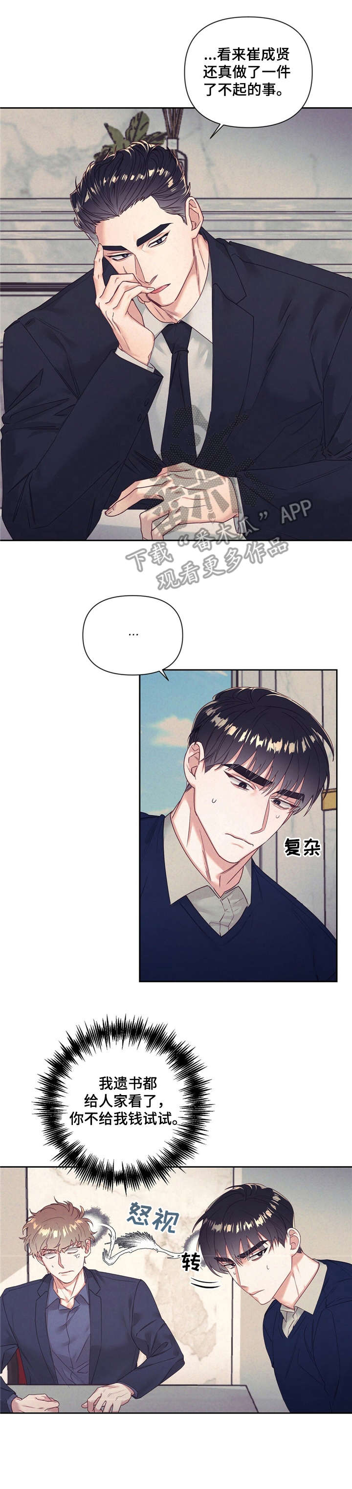 第7话11