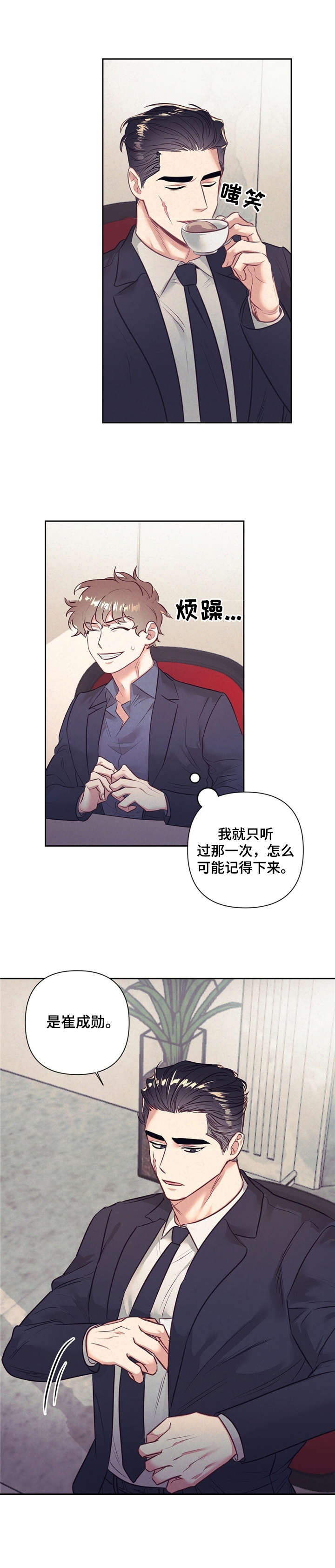 第7话2