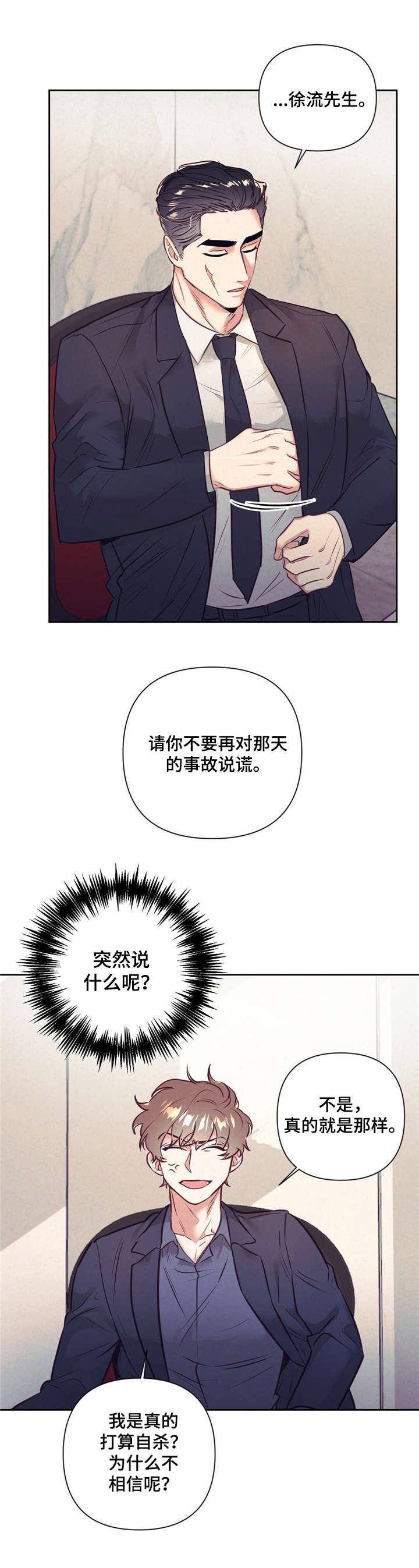 第7话4