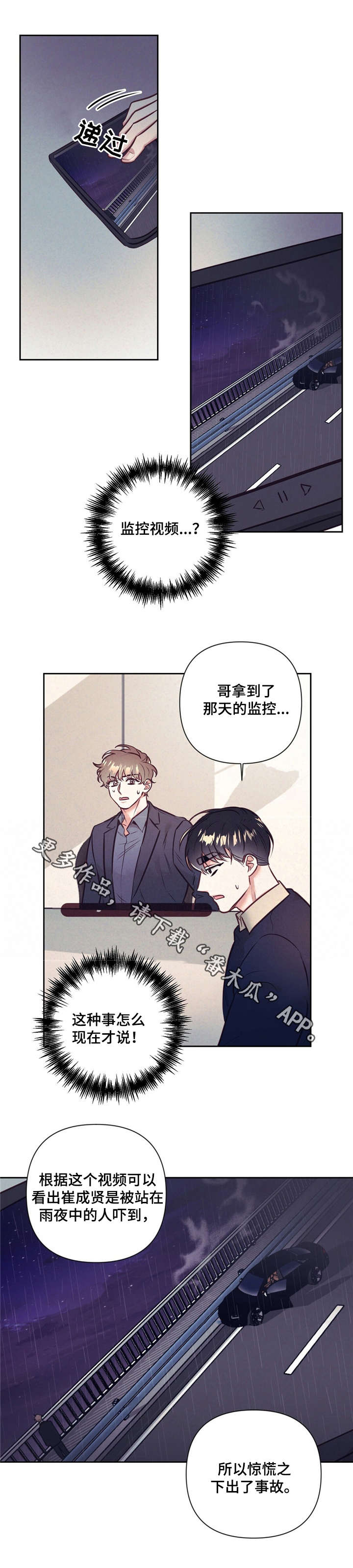 第7话5