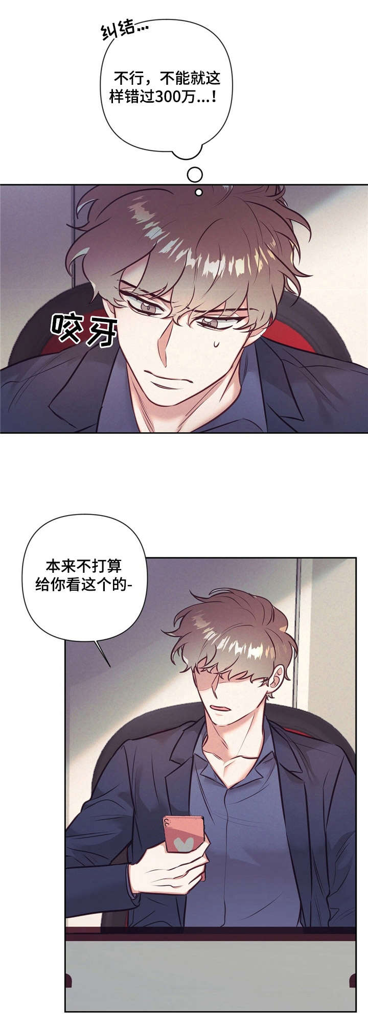 第7话6