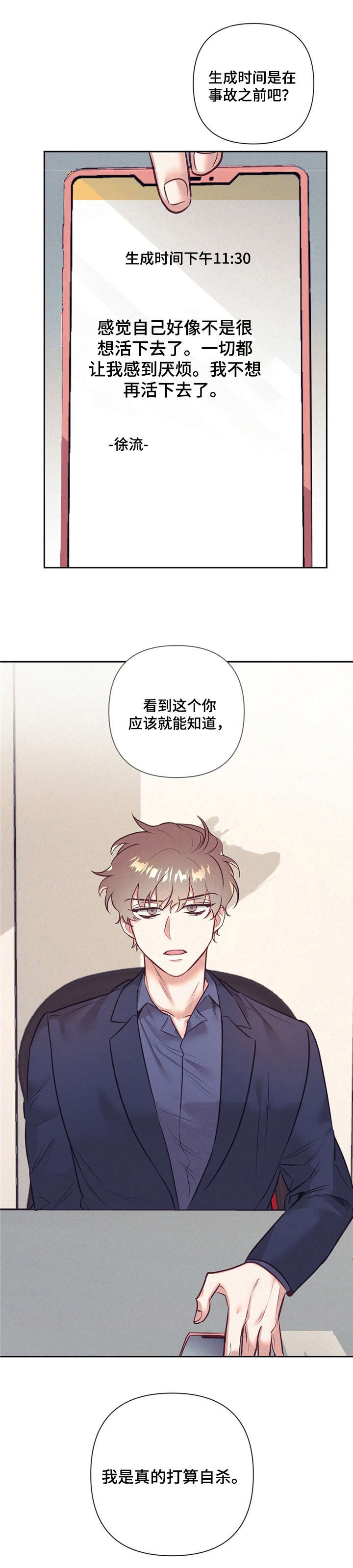 第7话8