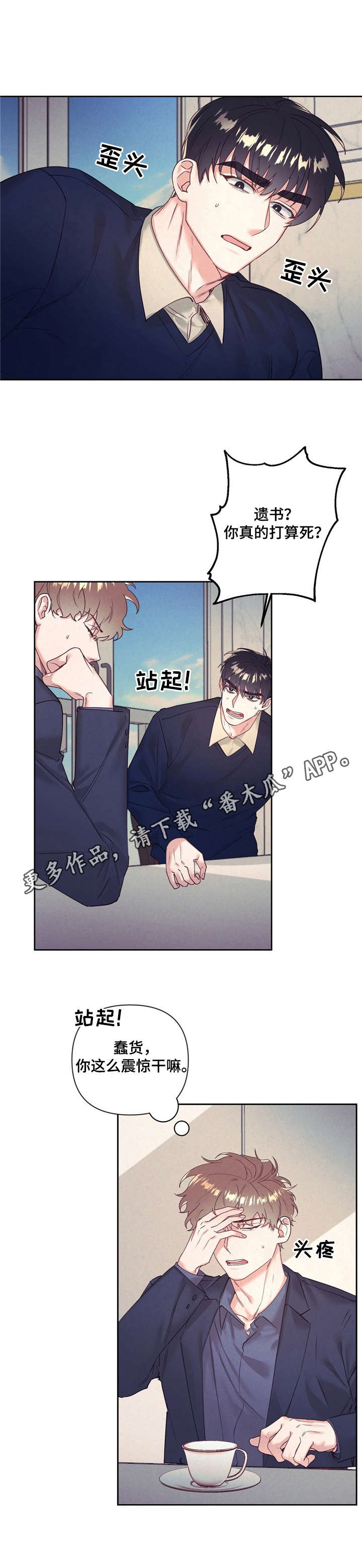 第7话9