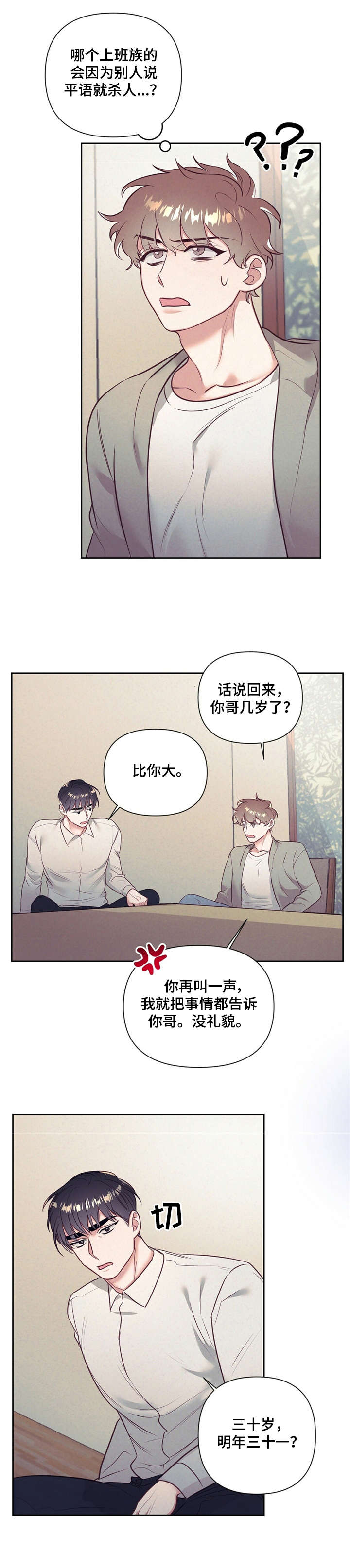 第6话1