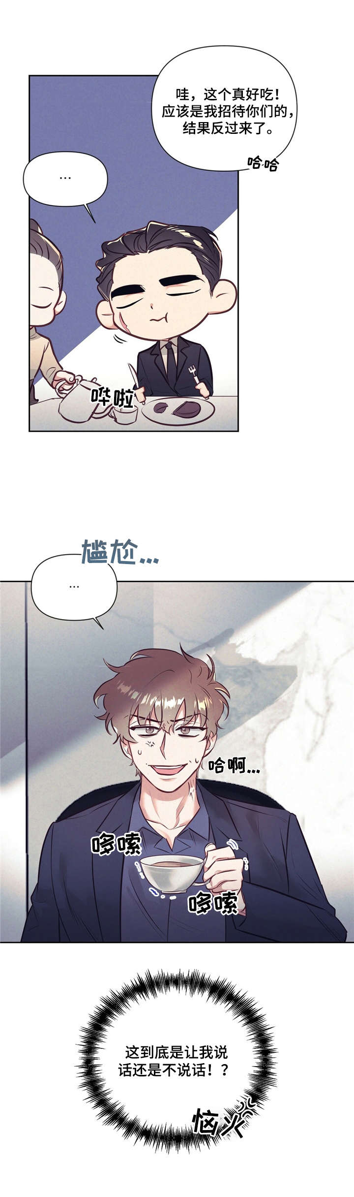 第6话11