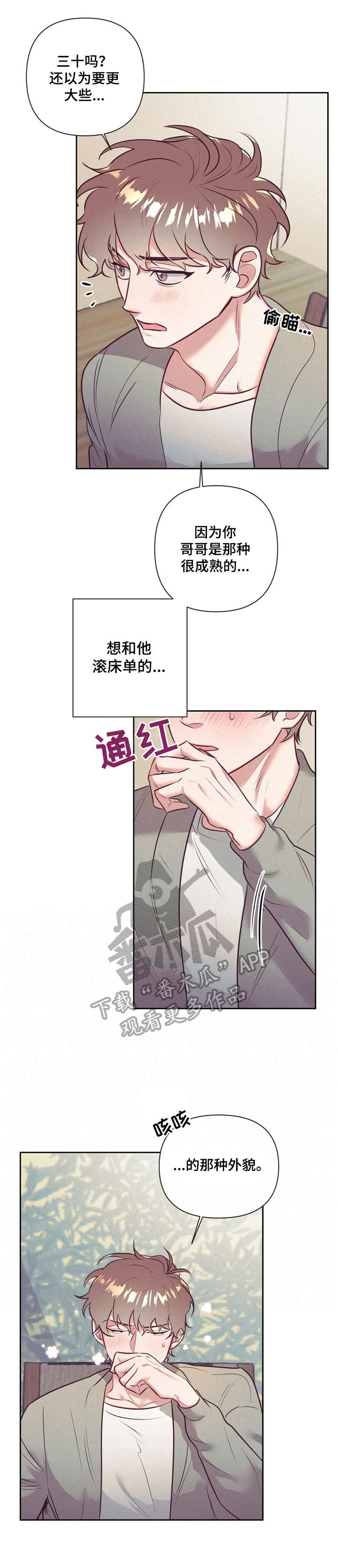 第6话2