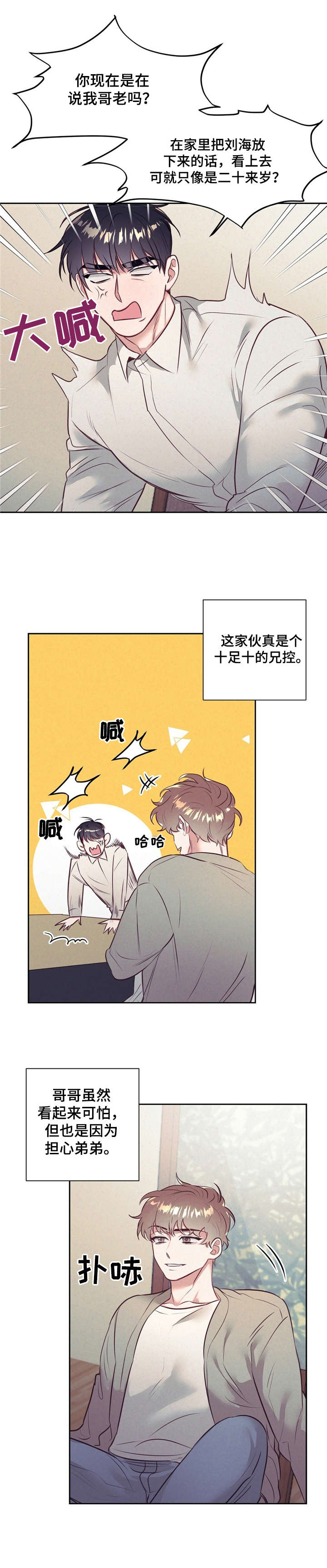 第6话3