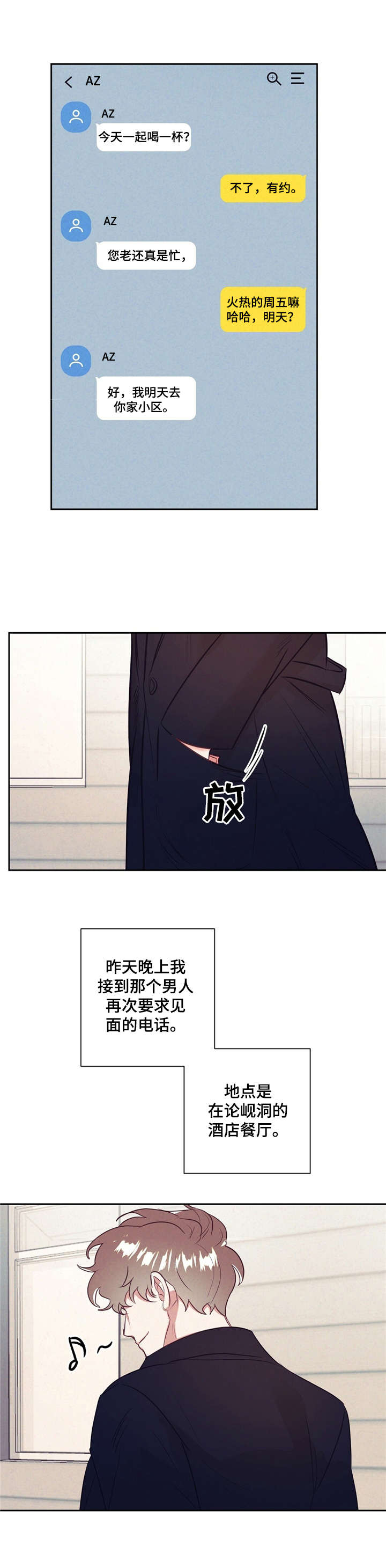 第6话5