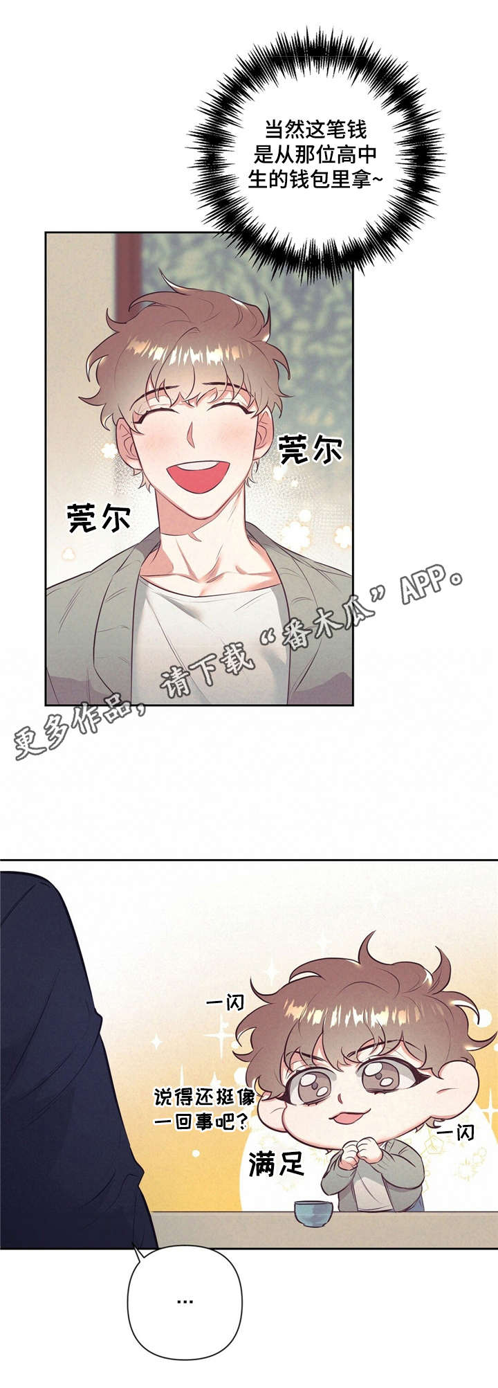 第4话11
