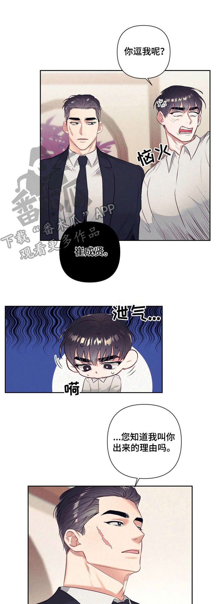 第4话9