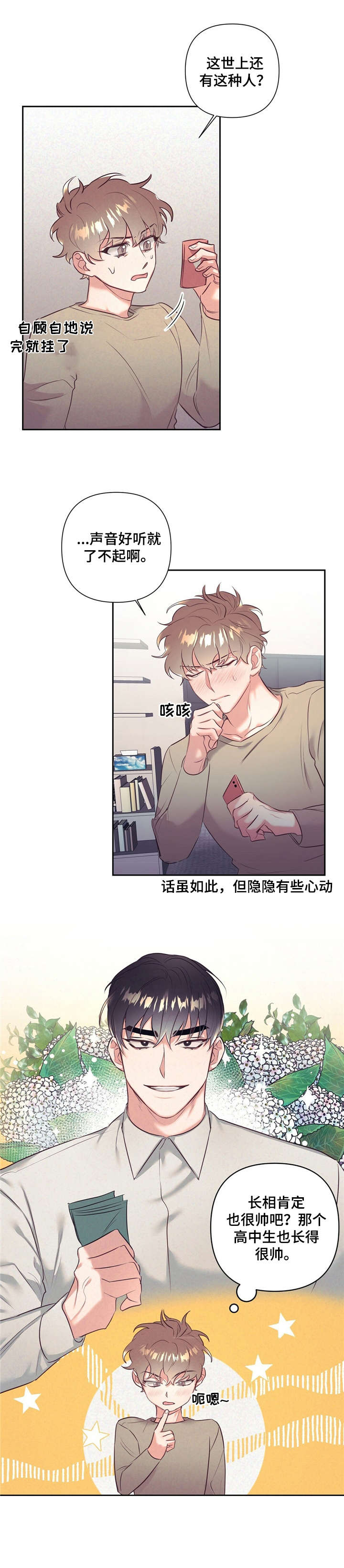 第3话10