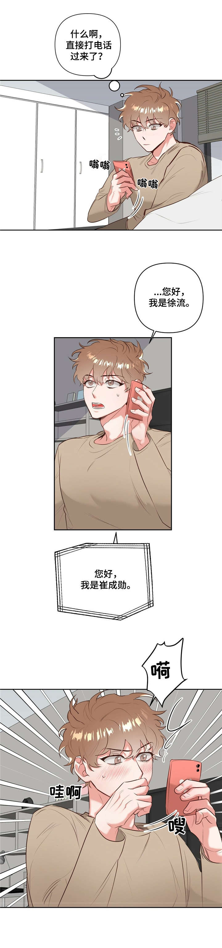第3话7