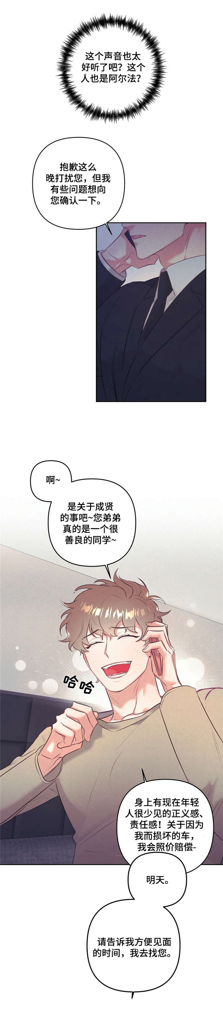 第3话8