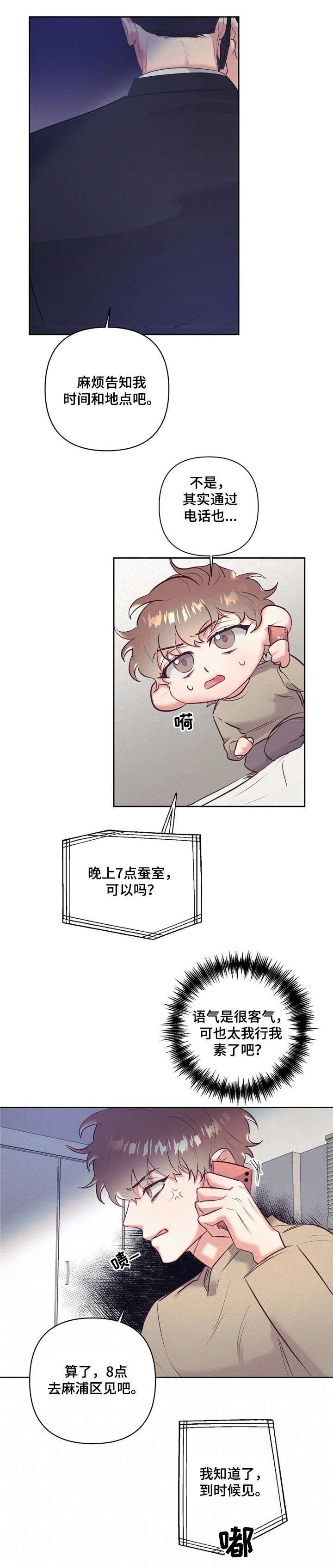 第3话9